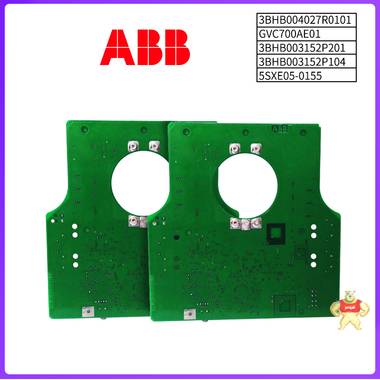 3BHB004027R0101-GVC700AE01-3BHB003152P201-3BHB003152P104-5SXE05-0155-ABB ABB,模塊,控制器