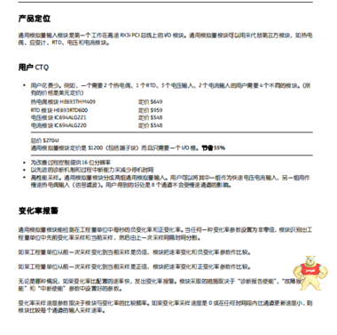 38HB005243R0105 ABB 無條件退換 