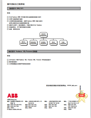 086329-004 ABB 品质好,服务好,质量好,保障好,售后好