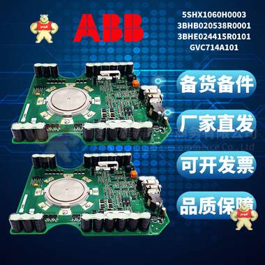ABB MPRC086444-005系统备件 