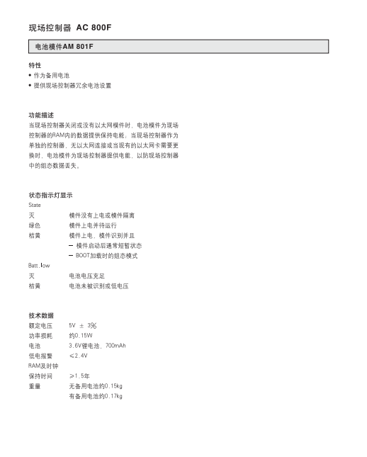 AI801 ABB欢迎询价 6SC6508-4AA02,GJV3072403R1,EVS9328-EI,LXM32CD18N4,DSSR-122 48990001-NK