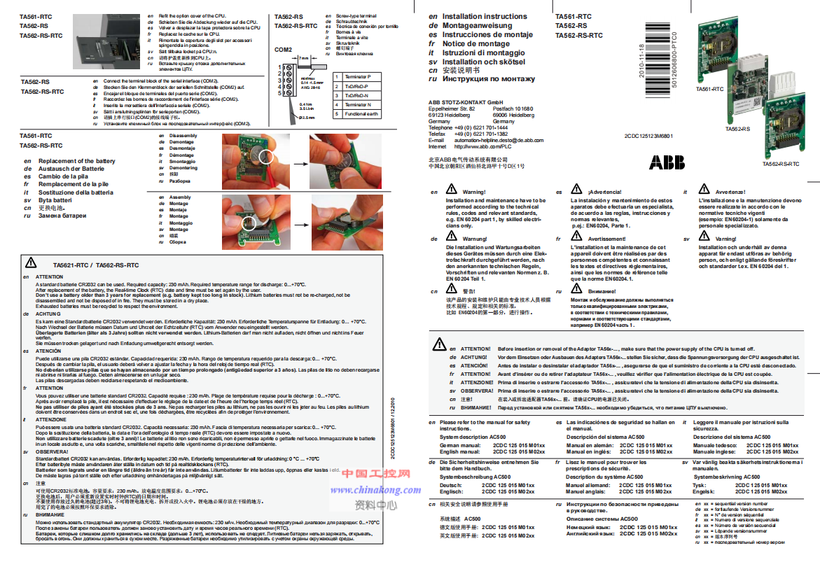 HIRSCHMANN ENT-10515-R AC 进口模块