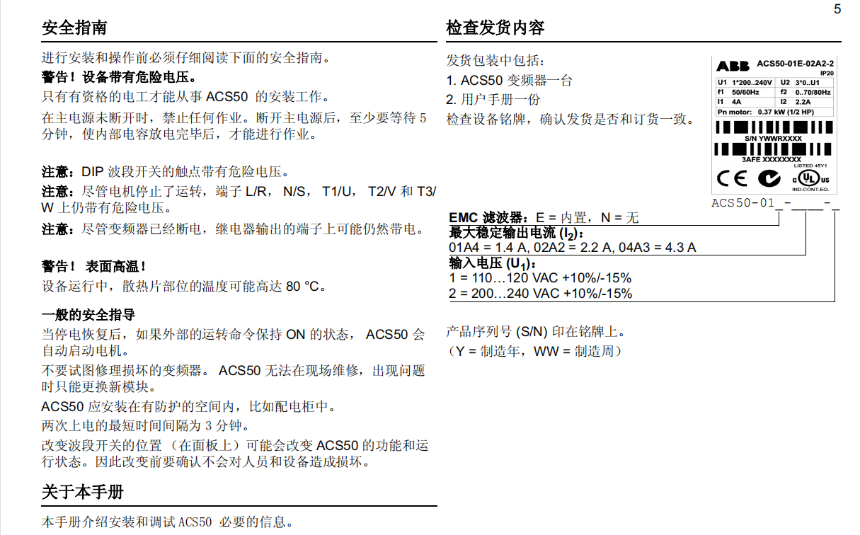 ABSOLUTE API4380-G 国外一手货源