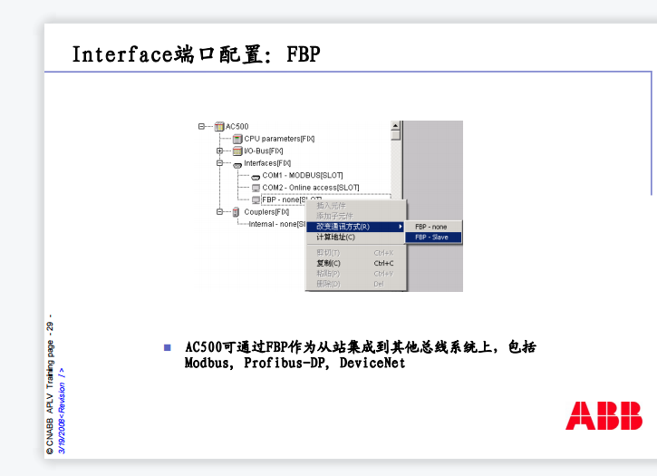 3HNA023093-001 ABB欢迎询价 2711-t10c16,FX-10DU-E,SK-R9-PINT1-CF6C,IPC5000/5600/5000C/5600C,L9804011-CIF50-PB