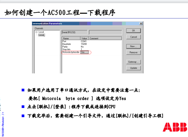 3HNA023093-001 ABB欢迎询价 2711-t10c16,FX-10DU-E,SK-R9-PINT1-CF6C,IPC5000/5600/5000C/5600C,L9804011-CIF50-PB