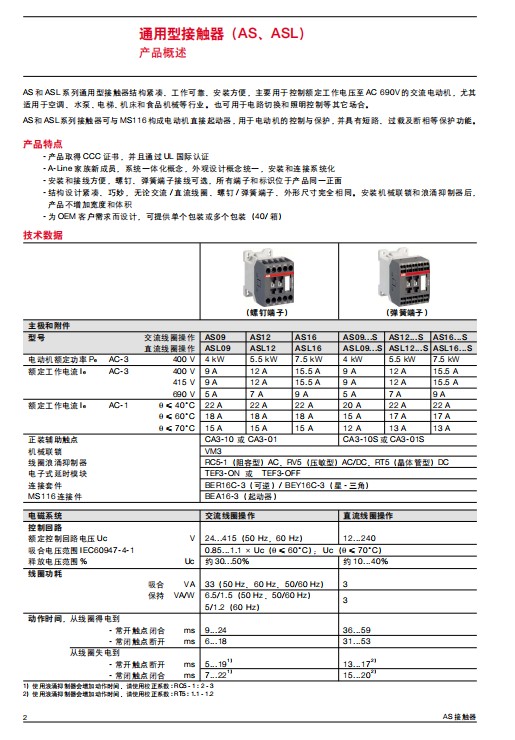 DO801 3BSE020510R1 ABB
