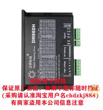 汉桥科技步进驱动器DM2722两相混合式细分驱动器 步进电机双出轴,两相步进电机单出轴,步进驱动器,两相混合步机电机,两相步进电机