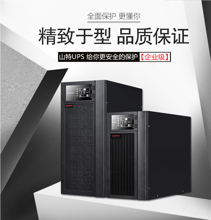 山特UPS不间断电源C10KS负载10KVA/9000W供电2小时配置 山特UPS电源,UPS电源,山特C10KS,山特,不间断电源
