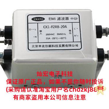 中北创新EMI滤波器CX1-F2RB-15A变频器伺服专用滤波器 单相220V EMI滤波器,TRANS滤波器,中北创新滤波器,抗电磁干扰,医用滤波器
