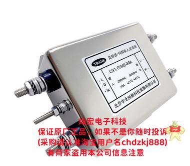 中北创新EMI滤波器CX1-F2RB-15A变频器伺服专用滤波器 单相220V EMI滤波器,TRANS滤波器,中北创新滤波器,抗电磁干扰,医用滤波器