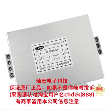 中北创新EMI滤波器CX1-F3MB-6A 220V滤波器 变频器伺服电机专用 EMI滤波器,TRANS滤波器,中北创新滤波器,抗电磁干扰,医用滤波器