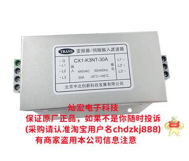 中北创新EMI滤波器CX1-F3MB-6A 220V滤波器 变频器伺服电机专用 EMI滤波器,TRANS滤波器,中北创新滤波器,抗电磁干扰,医用滤波器