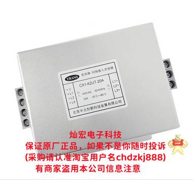 中北创新EMI滤波器CX1-F3MB-6A 220V滤波器 变频器伺服电机专用 EMI滤波器,TRANS滤波器,中北创新滤波器,抗电磁干扰,医用滤波器