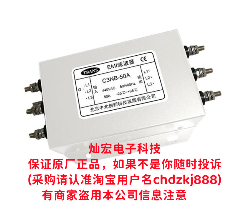 中北创新EMI滤波器CX1-F3MB-6A 220V滤波器 变频器伺服电机专用 EMI滤波器,TRANS滤波器,中北创新滤波器,抗电磁干扰,医用滤波器