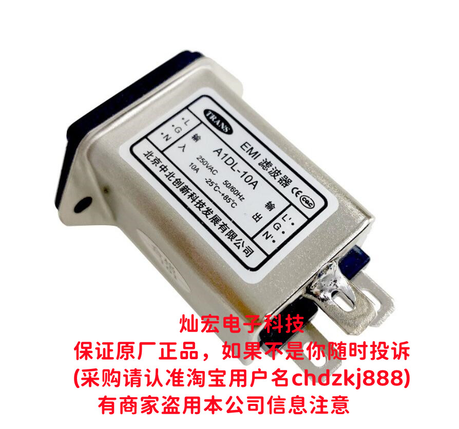 中北创新TRANS滤波器CX1-K2UT-20A伺服专用输入滤波器抗干扰 EMI滤波器,TRANS滤波器,中北创新滤波器,抗电磁干扰,医用滤波器