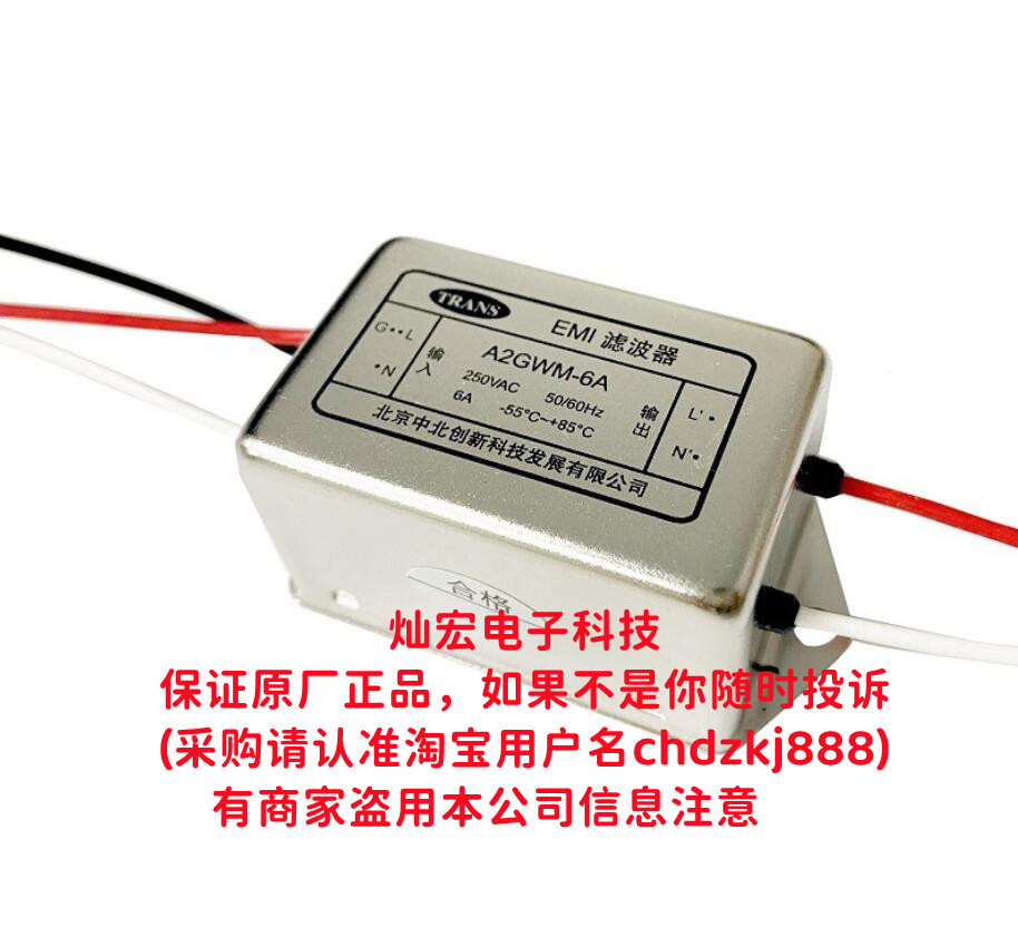 中北创新TRANS滤波器CX1-K2UT-20A伺服专用输入滤波器抗干扰 EMI滤波器,TRANS滤波器,中北创新滤波器,抗电磁干扰,医用滤波器