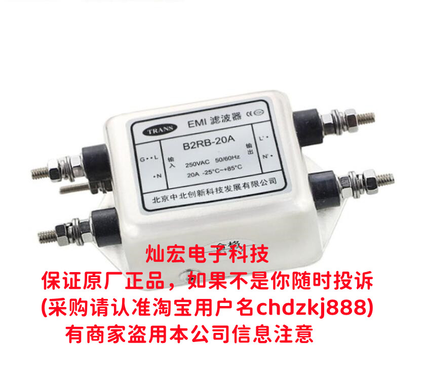 中北创新TRANS滤波器CX1-K2UT-20A伺服专用输入滤波器抗干扰 EMI滤波器,TRANS滤波器,中北创新滤波器,抗电磁干扰,医用滤波器