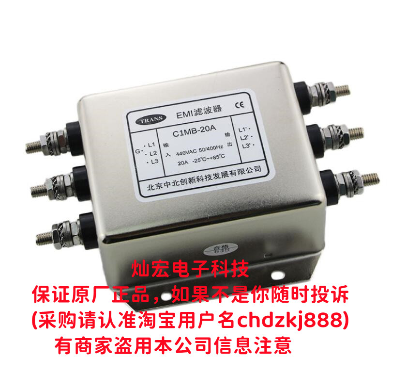 中北创新TRANS滤波器CX1-K2UT-20A伺服专用输入滤波器抗干扰 EMI滤波器,TRANS滤波器,中北创新滤波器,抗电磁干扰,医用滤波器