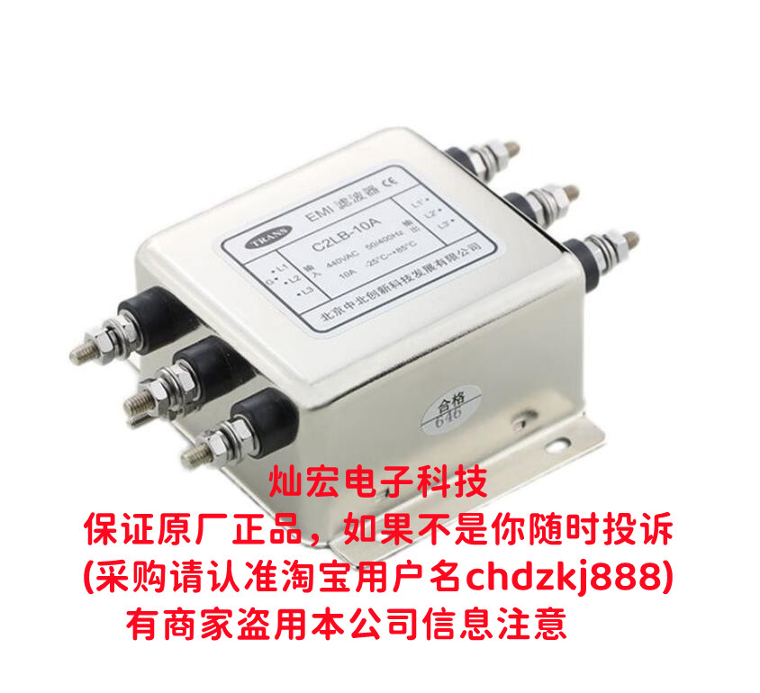 中北创新TRANS滤波器CX1-K2UT-20A伺服专用输入滤波器抗干扰 EMI滤波器,TRANS滤波器,中北创新滤波器,抗电磁干扰,医用滤波器