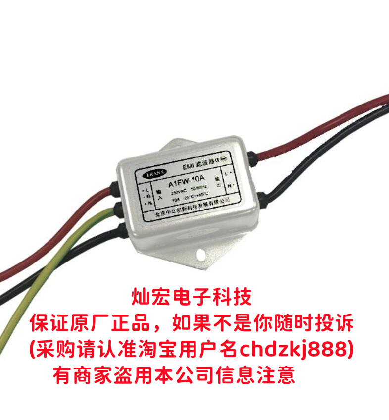 中北创新TRANS滤波器CX1-K2UT-20A伺服专用输入滤波器抗干扰 EMI滤波器,TRANS滤波器,中北创新滤波器,抗电磁干扰,医用滤波器
