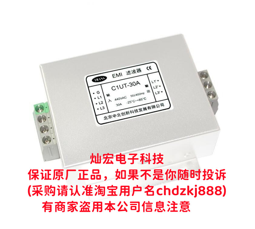 中北创新TRANS滤波器CX1-K2UT-20A伺服专用输入滤波器抗干扰 EMI滤波器,TRANS滤波器,中北创新滤波器,抗电磁干扰,医用滤波器