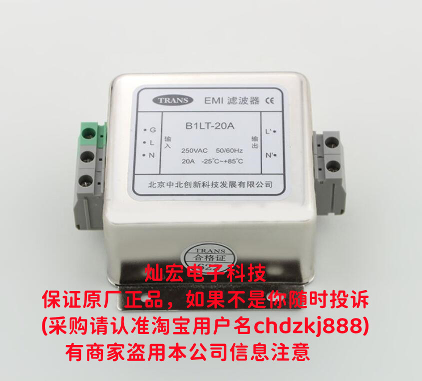 中北创新滤波器CX1-F3MB-10A变频器伺服专用滤波器220V单相滤波器 EMI滤波器,TRANS滤波器,中北创新滤波器,抗电磁干扰,医用滤波器