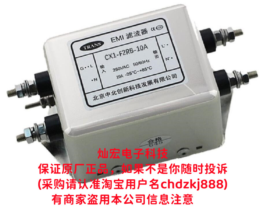 中北创新滤波器CX1-F3MB-10A变频器伺服专用滤波器220V单相滤波器 EMI滤波器,TRANS滤波器,中北创新滤波器,抗电磁干扰,医用滤波器