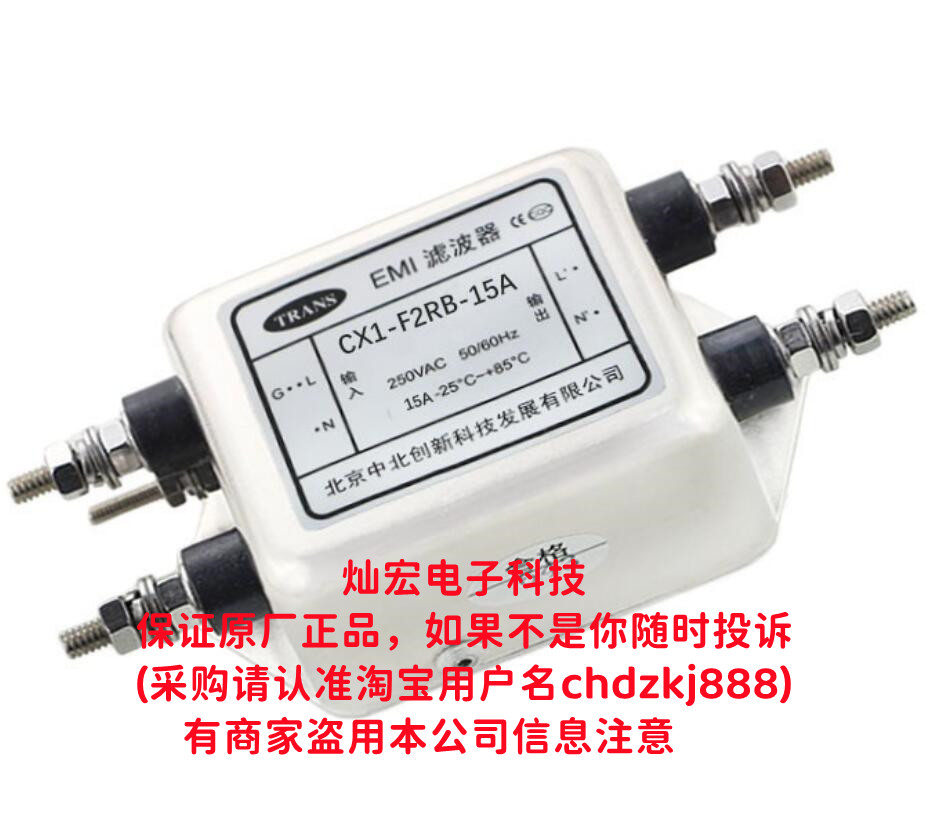 中北创新滤波器CX1-F3MB-10A变频器伺服专用滤波器220V单相滤波器 EMI滤波器,TRANS滤波器,中北创新滤波器,抗电磁干扰,医用滤波器