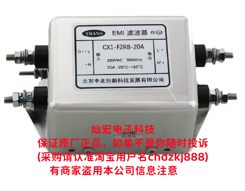 中北创新滤波器CX1-F3MB-10A变频器伺服专用滤波器220V单相滤波器 EMI滤波器,TRANS滤波器,中北创新滤波器,抗电磁干扰,医用滤波器