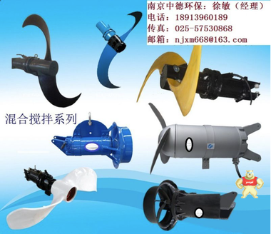 中德QJB0.8.5/8-260/3-740鑄鐵潛水?dāng)嚢铏C(jī)使用環(huán)境 潛水?dāng)嚢铏C(jī)零售價(jià)格,潛水?dāng)嚢铏C(jī)安裝尺寸,潛水?dāng)嚢铏C(jī)安裝位置,潛水推流器廠(chǎng)家,潛水?dāng)嚢铏C(jī)價(jià)格表