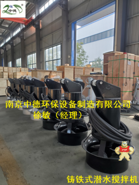 潛水?dāng)嚢铏C(jī)適用范圍及型號(hào)說(shuō)明、QJB0.37/6-220/3-980不銹鋼潛水?dāng)嚢铏C(jī)性能特點(diǎn) 潛水?dāng)嚢铏C(jī)安裝指導(dǎo),潛水?dāng)嚢铏C(jī)圖片,潛水?dāng)嚢铏C(jī)維修,潛水?dāng)嚢铏C(jī)用途,潛水?dāng)嚢铏C(jī)裝配圖
