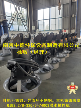 潛水?dāng)嚢铏C(jī)適用范圍及型號(hào)說(shuō)明、QJB0.37/6-220/3-980不銹鋼潛水?dāng)嚢铏C(jī)性能特點(diǎn) 潛水?dāng)嚢铏C(jī)安裝指導(dǎo),潛水?dāng)嚢铏C(jī)圖片,潛水?dāng)嚢铏C(jī)維修,潛水?dāng)嚢铏C(jī)用途,潛水?dāng)嚢铏C(jī)裝配圖