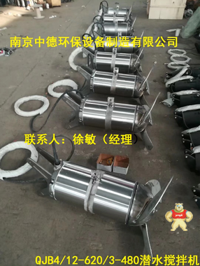 潛水?dāng)嚢铏C(jī)適用范圍及型號(hào)說(shuō)明、QJB0.37/6-220/3-980不銹鋼潛水?dāng)嚢铏C(jī)性能特點(diǎn) 潛水?dāng)嚢铏C(jī)安裝指導(dǎo),潛水?dāng)嚢铏C(jī)圖片,潛水?dāng)嚢铏C(jī)維修,潛水?dāng)嚢铏C(jī)用途,潛水?dāng)嚢铏C(jī)裝配圖