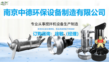 混合潛水攪拌機運行工況圖及水推力流場圖；QJB1.1/4-220/3-1400C/S潛水攪拌機訂貨須知 潛水攪拌機批發(fā)價格,潛水攪拌機圖片,潛水攪拌機裝配圖,潛水攪拌機照片,潛水攪拌機用途