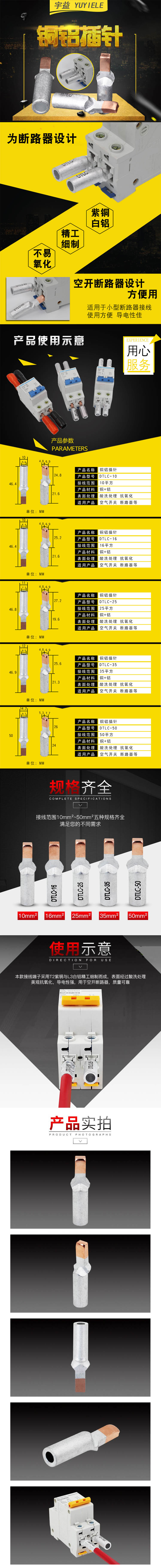 宇益供应 铜铝方头空开插针DTLC-10断电器专用铜铝插头铜铝接线鼻 空开专用铜铝线鼻子,方头铜铝过渡端子,鸭嘴型铜铝插针,电表圆形铜铝插,C45铜铝插针