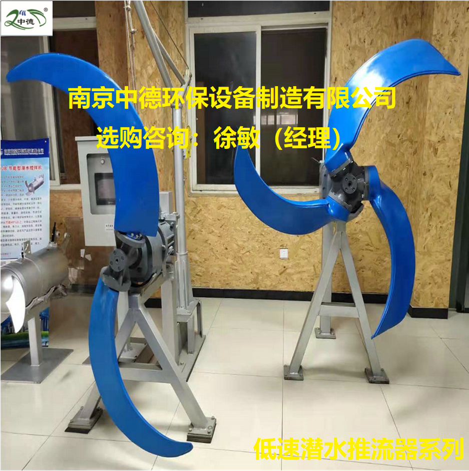QJB潜水推流器价格一般是多少钱?聚氨酯桨叶潜水低速推流器性能特点及选型注意事项；供应潜水推进器 低速推进器厂家,潜水推进器装配图,潜水推进器图片,潜水推进器用途,潜水推进器型号