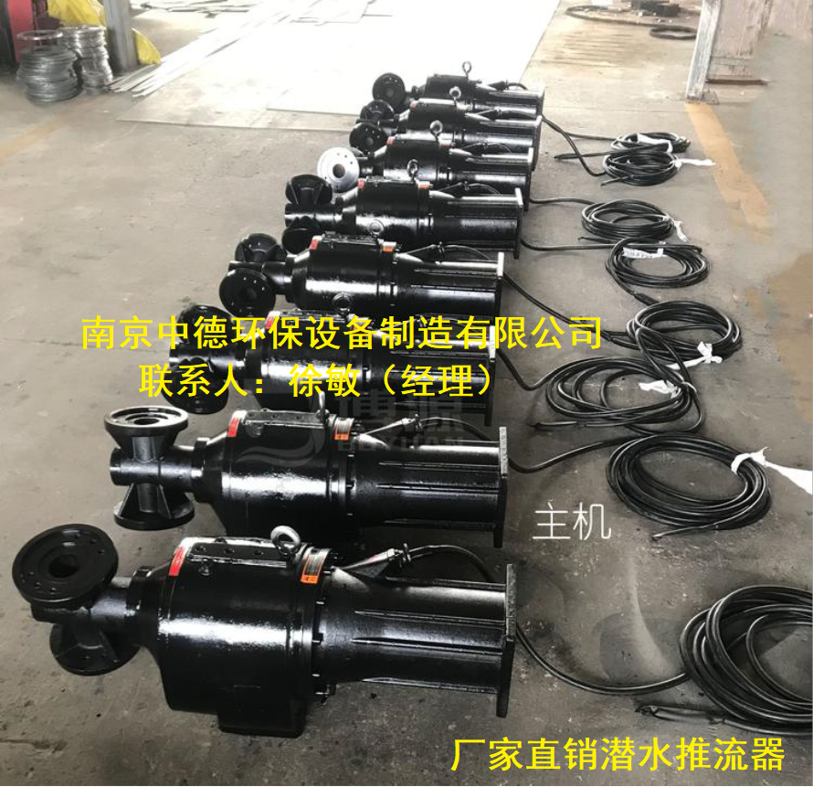 QJB潜水推流器价格一般是多少钱?聚氨酯桨叶潜水低速推流器性能特点及选型注意事项；供应潜水推进器 低速推进器厂家,潜水推进器装配图,潜水推进器图片,潜水推进器用途,潜水推进器型号