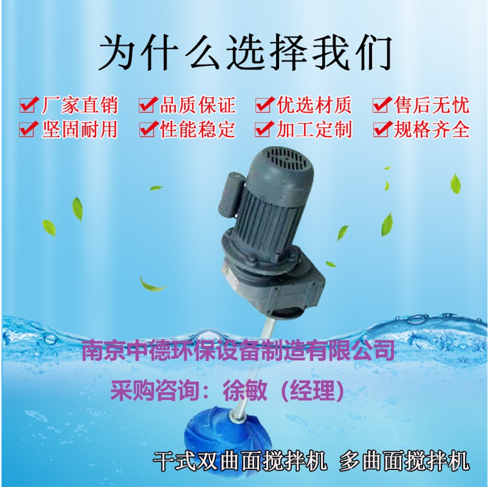 双曲面搅拌机工作原理及如何确定叶轮旋转方向；GSJ2000多曲面搅拌机特性曲线及应用面积；双曲面搅拌机运行调试方法