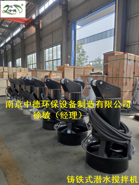 QJB10/12-620/3-480/S冲压式潜水搅拌机内部设有泄漏传感器和定子绕组超温保护装置；混合式潜水搅拌机安装示意图
