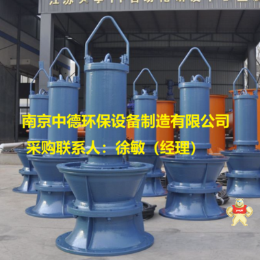 廠家直供農(nóng)田灌溉潛水混流泵；無堵塞大流量潛水混流泵價格；350HQB-50潛水混流泵使用條件及性能曲線圖 潛水混流泵銷售,潛水混流泵用途,潛水混流泵圖片,潛水混流泵供應(yīng)商,潛水混流泵裝配圖