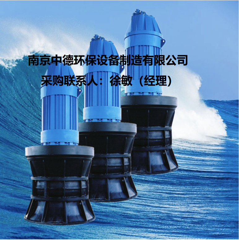 HQB型潛水混流泵型號規(guī)格及裝配示意圖；大流量防汛排澇潛水混流泵使用現(xiàn)場；潛水軸流泵使用條件 ZQB型潛水軸流泵廠家,ZQB型潛水軸流泵銷售,ZQB型潛水軸流泵圖片,潛水混流泵多少錢,潛水混流泵供應商