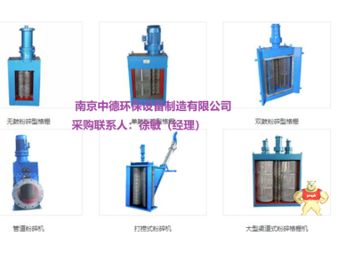预制泵站无鼓粉碎型格栅清污机运行现场；WFS800无鼓粉碎格栅厂家直销；粉碎型格栅破碎机使用范围 无鼓粉碎格栅供应,无鼓粉碎格栅多少钱,无鼓粉碎格栅图片,销售无鼓粉碎格栅,粉碎型格栅厂家直销