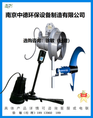 供應(yīng)QSB型深水自吸式潛水射流曝氣機(jī)生產(chǎn)廠家；芬頓污水處理射流式潛水曝氣機(jī)裝配現(xiàn)場；潛水射流曝氣機(jī)使用范圍 潛水射流曝氣機(jī)裝配圖,潛水射流曝氣機(jī)銷售,潛水射流曝氣機(jī)價(jià)格表,潛水射流曝氣機(jī)供應(yīng),潛水射流曝氣機(jī)圖片