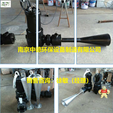 供應(yīng)QSB型深水自吸式潛水射流曝氣機(jī)生產(chǎn)廠家；芬頓污水處理射流式潛水曝氣機(jī)裝配現(xiàn)場；潛水射流曝氣機(jī)使用范圍 潛水射流曝氣機(jī)裝配圖,潛水射流曝氣機(jī)銷售,潛水射流曝氣機(jī)價(jià)格表,潛水射流曝氣機(jī)供應(yīng),潛水射流曝氣機(jī)圖片