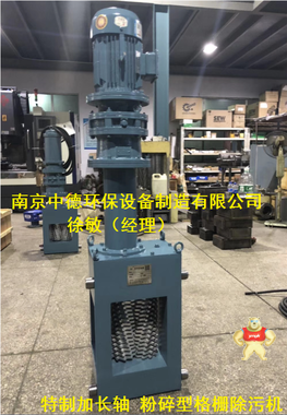 WFS型無轉(zhuǎn)鼓格柵破碎機技術(shù)性能描述；粉碎型格柵安裝位置及結(jié)構(gòu)特點；粉碎性格柵運行調(diào)試步驟 格柵破碎機型號,格柵破碎機用途,粉碎型格柵廠家,粉碎型格柵銷售,粉碎型格柵裝配圖