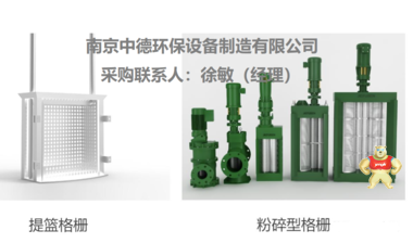 WFS型无转鼓格栅破碎机技术性能描述；粉碎型格栅安装位置及结构特点；粉碎性格栅运行调试步骤 格栅破碎机型号,格栅破碎机用途,粉碎型格栅厂家,粉碎型格栅销售,粉碎型格栅装配图