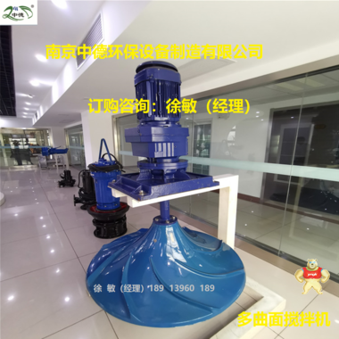 廠家供應(yīng)G/QSJ厭氧池立式渦輪攪拌機(jī)安裝現(xiàn)場；雙曲面攪拌機(jī)出廠批發(fā)價(jià)格及工作原理；多曲面攪拌機(jī)選型與應(yīng)用 雙曲面攪拌機(jī)維修部,雙曲面攪拌機(jī)多少錢,雙曲面攪拌機(jī)圖片,雙曲面攪拌機(jī)維修,雙曲面攪拌機(jī)調(diào)試說明書
