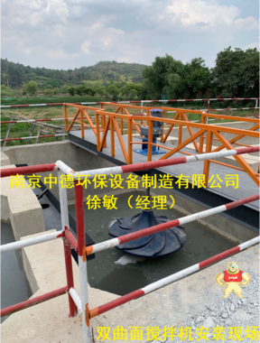 廠家供應(yīng)G/QSJ厭氧池立式渦輪攪拌機(jī)安裝現(xiàn)場；雙曲面攪拌機(jī)出廠批發(fā)價(jià)格及工作原理；多曲面攪拌機(jī)選型與應(yīng)用 雙曲面攪拌機(jī)維修部,雙曲面攪拌機(jī)多少錢,雙曲面攪拌機(jī)圖片,雙曲面攪拌機(jī)維修,雙曲面攪拌機(jī)調(diào)試說明書