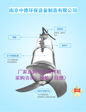 MA2.2/8-320-740潛水攪拌機選型注意三大事項;混合固液潛水攪拌機裝配示意圖； 污泥池潛水攪拌器應用范圍 不銹鋼潛水攪拌機用途,不銹鋼潛水攪拌機銷售,不銹鋼潛水攪拌機批發(fā),不銹鋼潛水攪拌機型號,不銹鋼潛水攪拌機圖片
