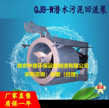 污泥回流泵采用自動(dòng)耦合安裝系統(tǒng)、不用任何機(jī)械拆卸便可迅速提升設(shè)備進(jìn)行檢查和維護(hù)安裝方便快捷；廠家供應(yīng)硝化液回流泵；混合液回流泵性能參數(shù) 污泥回流泵銷售,污泥回流泵圖片,污泥回流泵維修,污泥回流泵裝配圖,污泥回流泵廠家